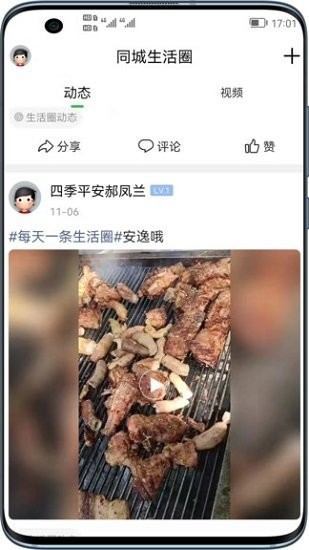 云上涼山軟件 v1.0.0 安卓版 0