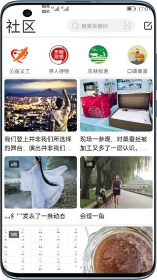 云上涼山軟件 v1.0.0 安卓版 2