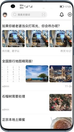 云上涼山軟件 v1.0.0 安卓版 3