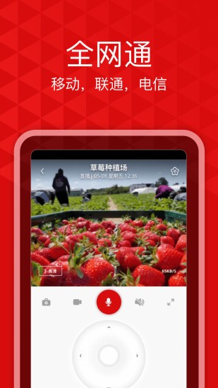 愛(ài)錄官方版 v2.8.7 安卓版 0