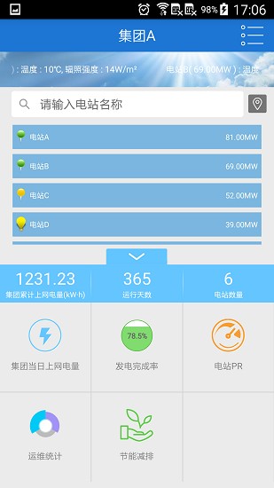 fusionsolar專網(wǎng)版(光伏監(jiān)控) v3.9.9 安卓版 0