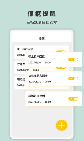 時間顯示app v2.0.0 安卓手機版 1