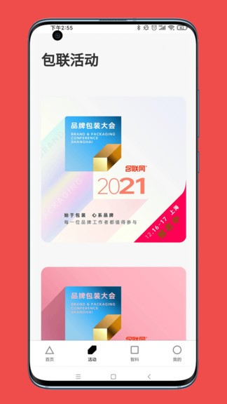 包聯(lián)網(wǎng)手機(jī)版