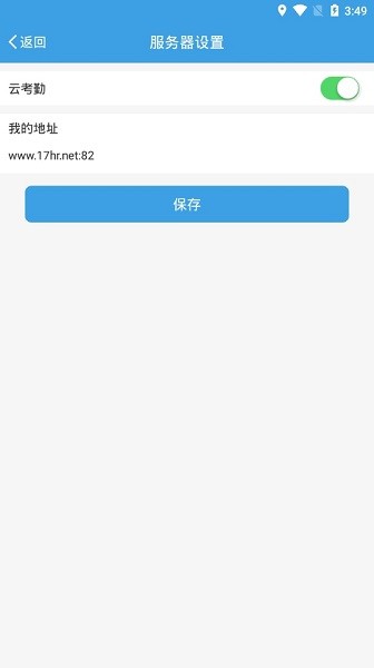 e7考勤手機(jī)版下載