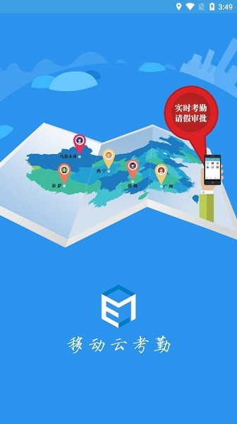 e7考勤軟件 v2.6.0 安卓版 0