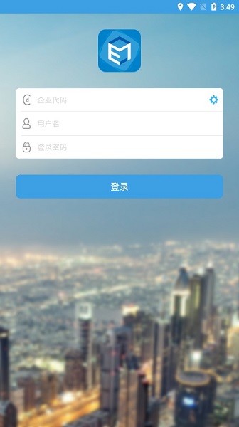 e7考勤軟件 v2.6.0 安卓版 1