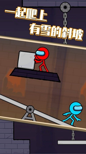 冰與火柴人2游戲 冰與火柴人2安卓版