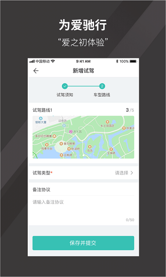 愛(ài)馳銷(xiāo)售助手手機(jī)版