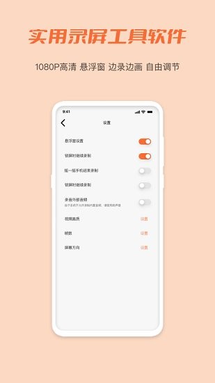 小豆視頻錄屏軟件 v2.0.0 安卓版 1