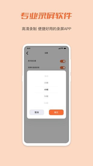 小豆視頻錄屏軟件 v2.0.0 安卓版 3