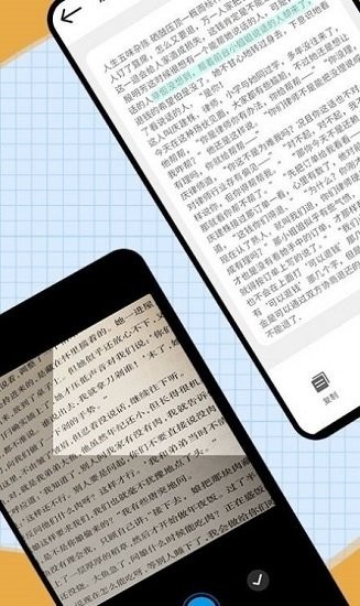 掃圖識字app v1.0.0 安卓版 2