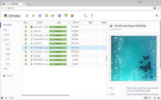Chrono下載管理器插件 v0.11.1 官方版 0