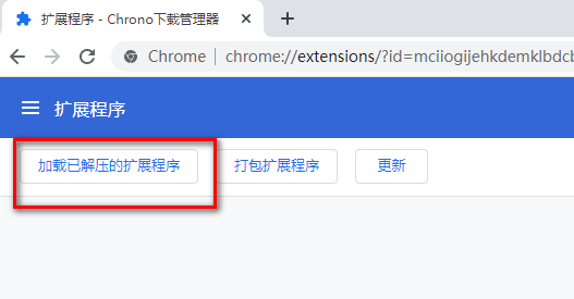 谷歌Chrono下載器