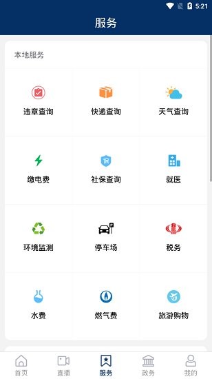 新齊河最新版 v0.0.59 安卓版 1