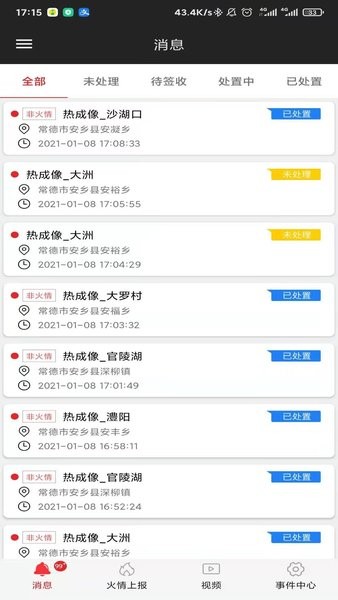 生態(tài)守衛(wèi)客戶端 v1.1.1 安卓最新版 0
