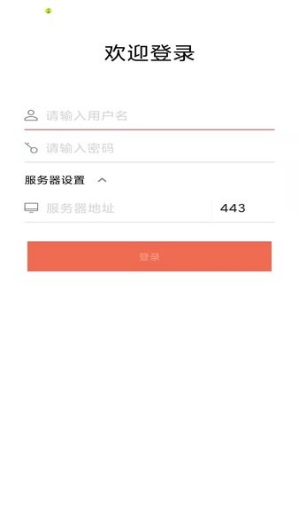生態(tài)守衛(wèi)客戶端 v1.1.1 安卓最新版 2