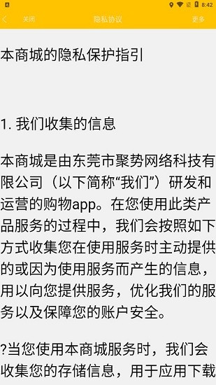 奢品生活app 奢品生活商城