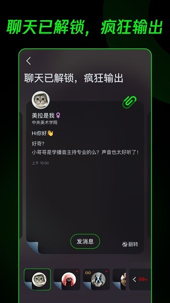 騰訊doXapp v2.3.5 官方安卓版 3