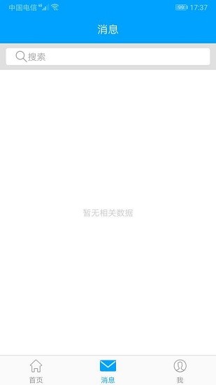 福建醫(yī)科大學(xué)附屬第一醫(yī)院醫(yī)護(hù)版 v2.5.4 官方安卓版 1