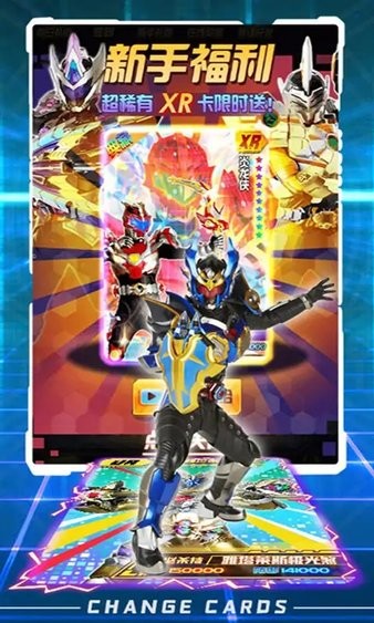 換走你的ur卡免廣告 v2.1 安卓版 1