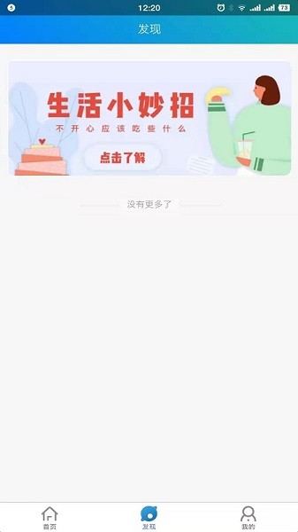 捷跑跑軟件(校園跑腿) v2.0.5 官方安卓版 1