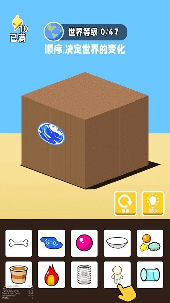 世界進(jìn)化模擬器游戲 v1.0 免廣告安卓版 0