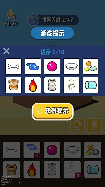 世界進(jìn)化模擬器游戲 v1.0 免廣告安卓版 1