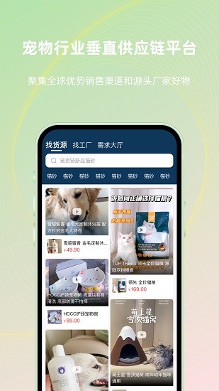 寵資鏈app v2.3.0 最新版 0