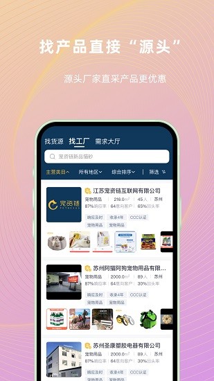 寵資鏈app v2.3.0 最新版 2