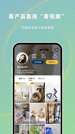 寵資鏈app v2.3.0 最新版 3