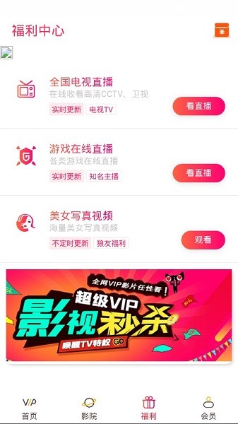 印象影視手機(jī)版 v1.0.12 安卓版 0