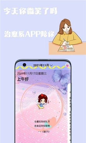 简约日记本 简约日记app