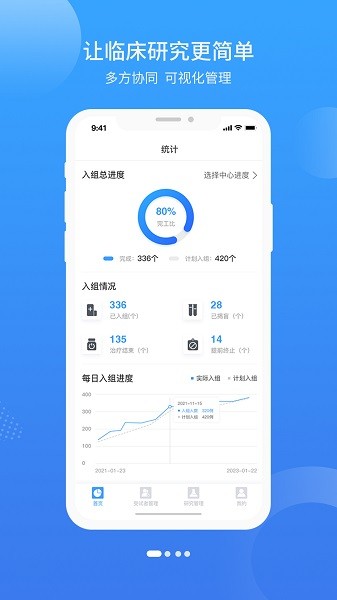 募隨軟件 v1.8.5 安卓版 0