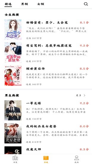 奇貓免費(fèi)小說免費(fèi)版 v1.0.62 安卓版 2