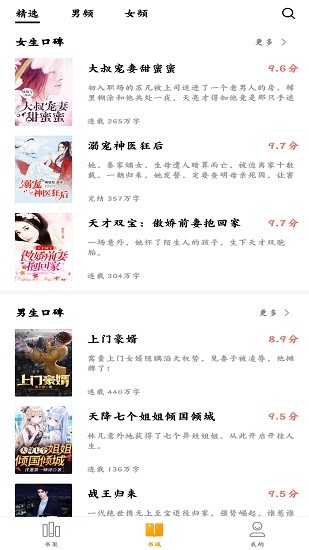 奇貓免費(fèi)小說免費(fèi)版 v1.0.62 安卓版 3