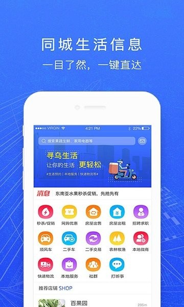尋烏生活網(wǎng) v10.6.2 安卓版 1