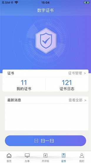 宜賓公共資源app下載