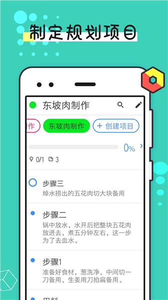 待辦提醒事項(xiàng)app