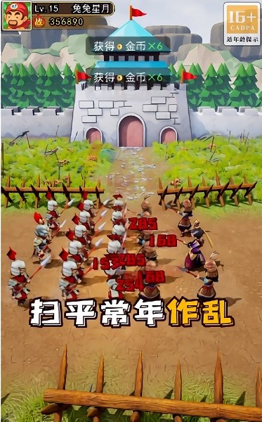 村長三國 v1.0.1 安卓版 3