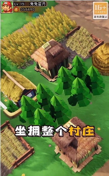 村長三國游戲下載 村長三國手游下載