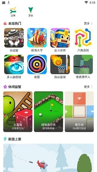 g團(tuán)游戲app