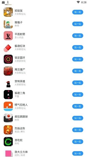 g團(tuán)游戲平臺(tái) v2.1 安卓版 2