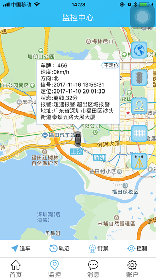 贷控宝 贷控宝下载