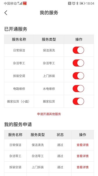 閃叫接單軟件下載 閃叫接單app下載