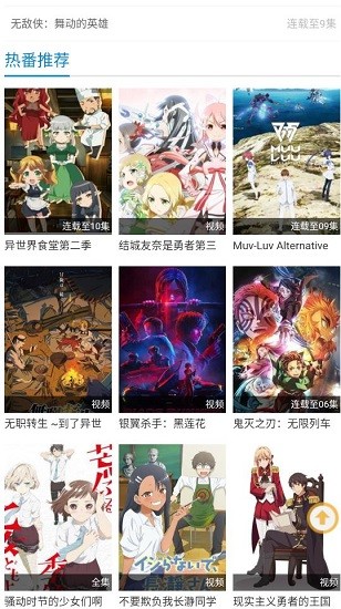 漫島tv動漫 v1.0 安卓版 2