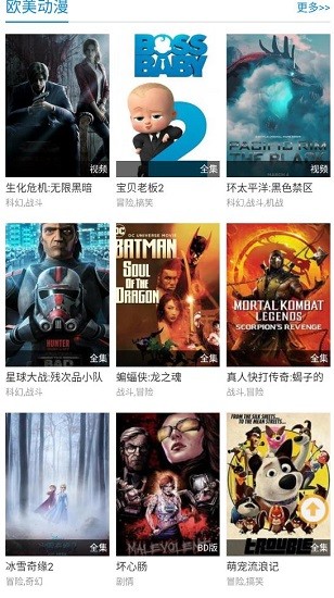 漫島tv動漫 v1.0 安卓版 3