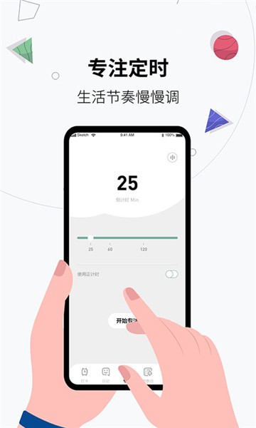 習(xí)慣打卡養(yǎng)成軟件 v1.1.8 最新版 0