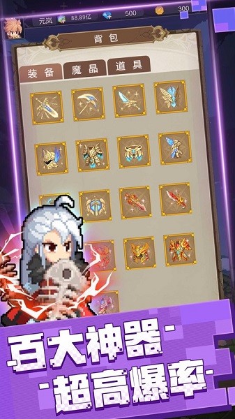 元素勇者手游 v3.9.0 安卓版 0