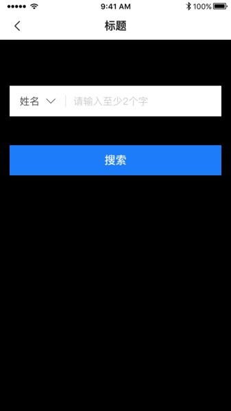 E居物業(yè)平臺 v1.3.100 安卓最新版 2