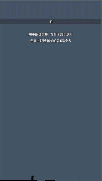 超級撐桿跳手機版游戲 v1.0 安卓版 0